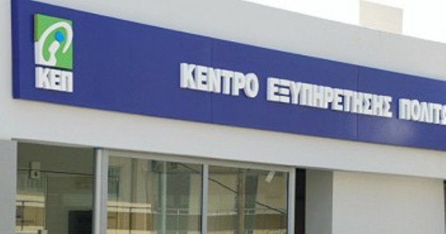 «Λειτουργία Δ/νσης ΚΕΠ του Δήμου Πεντέλης για το μήνα Αύγουστο έτους 2019».