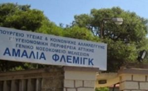 Απόσυρση του θέματος από το Δημοτικό Συμβούλιο για την κλιμάκωση των ενεργειών του Δήμου για την αποτροπή της εγκατάστασης ανηλίκων μεταναστών και προσφύγων στην Πτέρυγα Μπόμπολα 