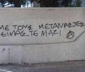 Βανδαλισμοί και στο Πολιτιστικό Κέντρο Μελισσίων με μαύρες μπογιές και συνθήματα