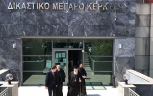 Κέρκυρα: Στον Εισαγγελέα ο Μητροπολίτης Κερκύρας Νεκτάριος