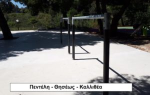 Πεντέλη : Σε  λίγες ημέρες θα παραδοθούν στους δημότες 6 ανακατασκευασμένες και πιστοποιημένες παιδικές χαρές του Δήμου