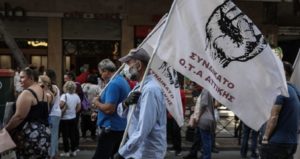 Συνδικάτο ΟΤΑ Αττικής: Παράσταση διαμαρτυρίας στην ΠΕΔ Αττικής