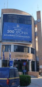 Μεταμόρφωση Αττικής: 200 χρόνια από την ελληνική επανάσταση - Χρόνια πολλά Ελλάδα!