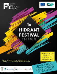 Χαλάνδρι: «1ο HIDRANT Festival» Με τη δροσιά του νερού και των κατοίκων του Χαλανδρίου