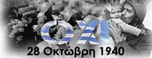 Πεντέλη: Εορτασμός Εθνικής Επετείου 28ης Οκτώβριου 1940 – Πρόγραμμα Εκδηλώσεων 26- 28/10/2021