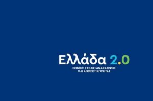 Λυκόβρυση Πεύκη: Εντάχθηκε σε χρηματοδότηση του Ταμείου Ανάκαμψης το μεγάλο έργο οδοποιίας και πεζοδρομίων3,5 εκατομμυρίων