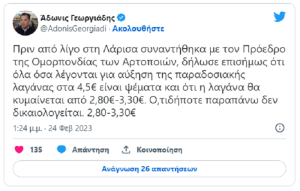 «Πλαφόν» στην τιμή της λαγάνας για την Καθαρά Δευτέρα βάζει ο Άδωνις Γεωργιάδης