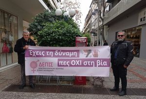 Χαλάνδρι: «Παγκόσμια Ημέρα της Γυναίκας»  Δράσεις ευαισθητοποίησης οργανώνει ο Δήμος Χαλανδρίου