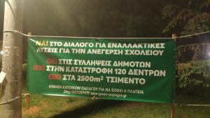 Παπάγου  Χολαργός: Συγκέντρωση πλήθους περιοίκων στην πλατεία της 28ης Οκτωβρίου στου Παπάγου για να διατηρηθεί η όαση πρασίνου και αναψυχής