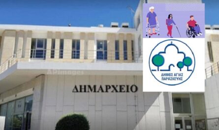 Αγία Παρασκευή: Σύνταξη Μητρώου Ευάλωτων Ομάδων Πολιτών από την Πολιτική Προστασία Δήμου