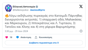 Πάρνηθα: Πυρκαγιά στο δάσος Κατσιμίδι - Κατευθύνεται προς Τατόι