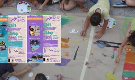 Ηράκλειο Αττικής: Πρόγραμμα καλοκαιρινής απασχόλησης για τα παιδιά της πόλης