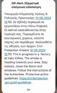 Κηφισιά: Φωτιά μετά από έκρηξη σε εργοστάσιο στην περιοχή Πανόραμα της Κάτω Κηφισιά