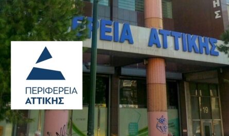 Περιφέρεια Αττικής: Οι αποφάσεις για το κλείσιμο ή μη των σχολείων για τον καύσωνα λαμβάνονται από τους κατά τόπους Δημάρχους