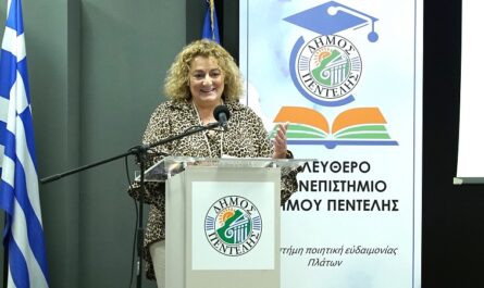 Πεντέλη: Εναρκτήρια εκδήλωση του Ελεύθερου Πανεπιστημίου αφιερωμένη στον καθηγητή Θεοδόση Τάσιο