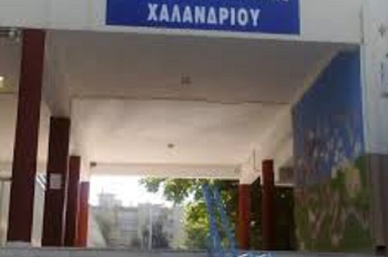 Χαλάνδρι: Σε κλιματικό καταφύγιο μετατρέπεται η αυλή του 4ου Δημοτικού σχολείου