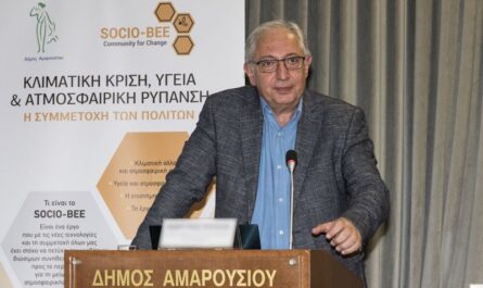 Μαρούσι: Ενδιαφέρουσα εσπερίδα του Δήμου με θέμα «Κλιματική Κρίση, Υγεία και Ατμοσφαιρική Ρύπανση: Η Συμμετοχή των Πολιτών»