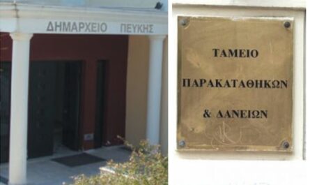 Λυκόβρυση Πεύκη:  Μεγάλη νίκη για τον Δήμο - Σταθερό επιτόκιο, σταθερό μέλλον