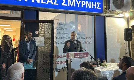 Νέα Σμύρνη: Εγκαίνια των νέων Δημοτικών Πολυϊατρείων της πόλης