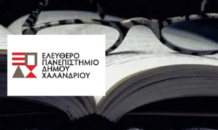 Χαλάνδρι: «Ελεύθερο Πανεπιστήμιο» Η πρώτη εκδήλωση για το 2025 με θέμα «Επιστήμη και Τέχνη»