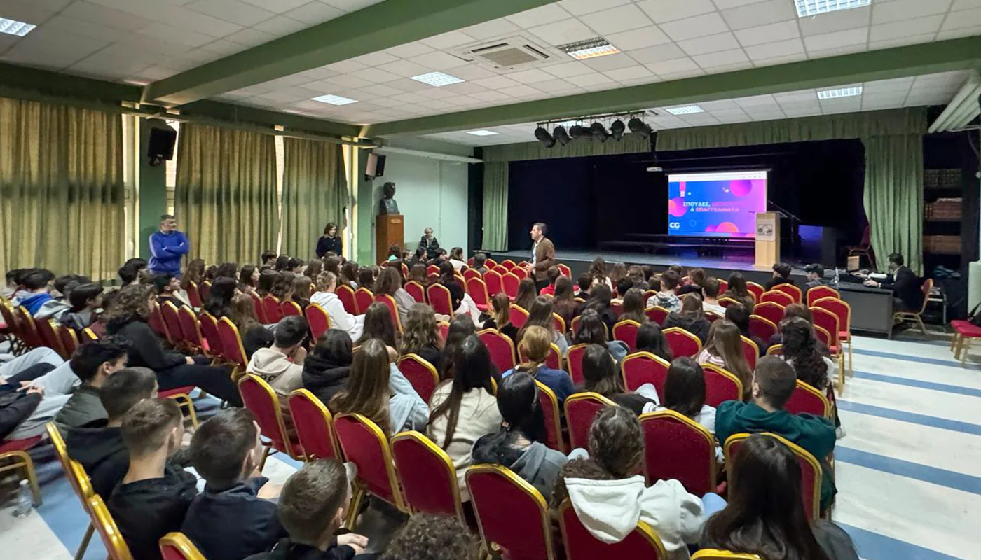 Αγία Παρασκευή: Πρόγραμμα Σχολικού Επαγγελματικού Προσανατολισμού για Μαθητές της Ά Λυκείου στον Δήμο