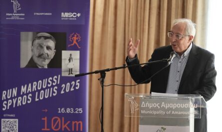 Μαρούσι : «RunMaroussi 2025 – Σπύρος Λούης» Κυριακή 16 Μαρτίου στο Μαρούσι