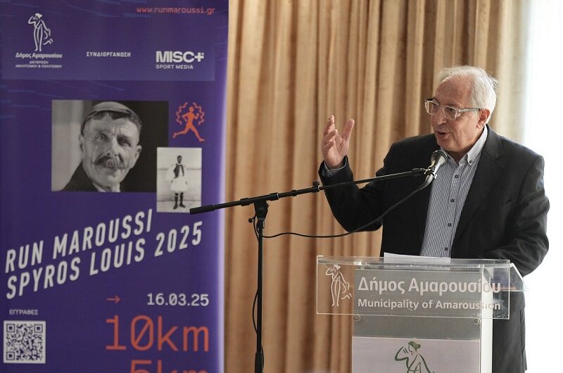 Μαρούσι : «RunMaroussi 2025 – Σπύρος Λούης» Κυριακή 16 Μαρτίου στο Μαρούσι