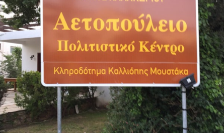 Χαλάνδρι: Μια μοναδική συναυλία μικρών σολίστ του βιολιού στο Αετοπούλειο Πολιτιστικό Κέντρο του Δήμου